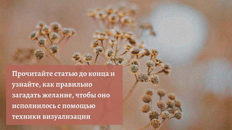 Как правильно загадать здоровье. Как правильно загадать желание чтобы оно исполнилось. Как правильно загадать желание на день рождения чтобы сбылось. Как правильно загадывать желания на день рождения чтобы оно сбылось. Песня Загадай желание пусть оно исполнится.